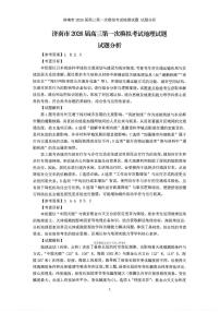 2025-2026学年济南高考一模地理试题及答案