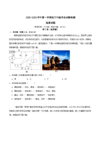 内蒙古巴彦淖尔市第一中学2026届高三上学期1月月考地理试题（Word版附答案）