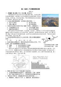 山东省菏泽市第一中学2025-2026学年高二上学期1月教学诊断检测地理试题（Word版附答案）