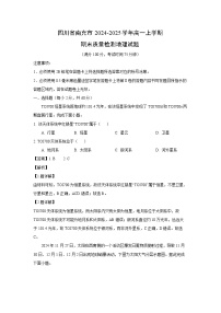【地理】四川省南充市2024-2025学年高一上学期期末质量检测试题（学生版+解析版）