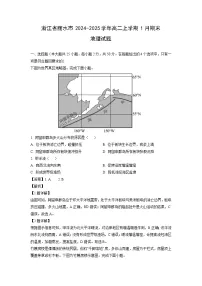 【地理】浙江省丽水市2024-2025学年高二上学期1月期末试题（解析版）