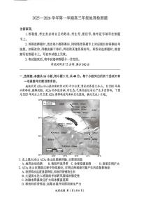 河北省NT名校联合体2025-2026学年高三上学期1月月考地理试卷（含答案）