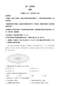 河北省衡水市第二中学等校2024-2025学年高二上学期12月第三次调研考试地理试题（ 含答案）
