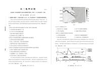 地理-山东省德州市2025-2026学年度2026届高三年级上学期期末试题+答案