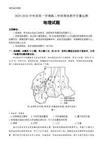 河北省名校联盟2025-2026学年高二上学期1月期末地理试题含答案含答案解析