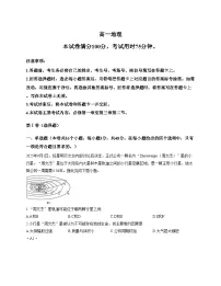 广东省揭阳市2025_2026学年高一上学期11月期中联考地理试题(文字版含答案)