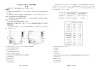 地理-河北省衡水金卷2026届高三1月份适应性测试试卷及答案