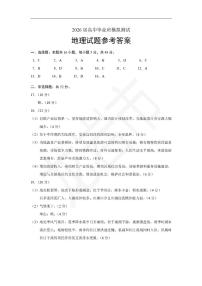 2026年福建七市高考一模地理试题及答案