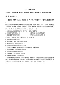 山东省德州市2025-2026学年上学期高三期末地理试卷及答案