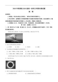 2025-2026学年四川省泸州市合江县马街中学校高一上学期1月期末地理试题（含答案）
