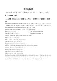 2025-2026学年山东省德州市上学期高三期末地理试卷（含答案）