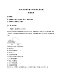 宁夏回族自治区银川市永宁县永宁中学2025_2026学年高一上学期期中考试地理试题（文字版，含答案）