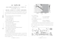 山东省德州市2025-2026学年度2026届高三年级上学期期末地理试卷