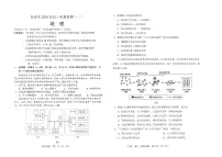 吉林省长春市2026届高三年级上学期质量检测（一）（长春一模）地理试卷（无答案）