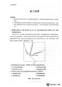 地理丨湖南省多校2026届高三上学期1月期末联考试卷及答案