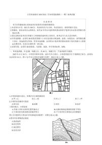 2026届江苏省南通市高三上学业质量监测的（一模）地理试题（含答案）