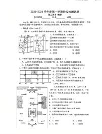 2025北京北京中学高二上9月月考地理试卷