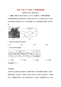 福建省永春第一中学2025_2026学年高二上册12月月考地理试题【附解析】