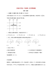 江苏省南通市海安市实验中学2025_2026学年高二上册12月月考地理试题【附解析】