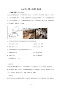 湖南省岳阳市汨罗市第二中学2025~2026学年高二上册1月月考地理试卷（含解析）