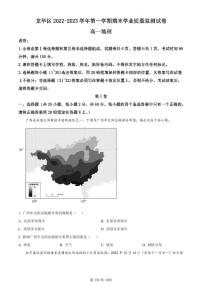 2022-2023学年深圳市龙华区高一(上)期末地理试卷