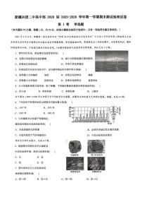 新疆维吾尔自治区乌鲁木齐市天山区新疆生产建设兵团第二中学2025-2026学年高一上学期1月期末地理试题