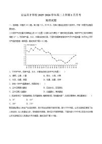 2025-2026学年安徽省定远县育才学校高二上学期1月月考地理试题（含答案）