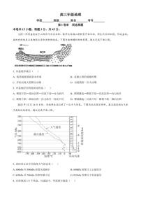 2025-2026学年天津市和平区高三上学期1月期末地理试题（含答案） (1)