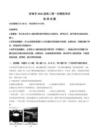 2025-2026年山东省济南市高三上第一次模拟考试地理（含答案）