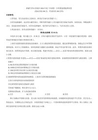 新疆乌鲁木齐地区2026年高三年级上第一次质量监测地理试卷（含答案）