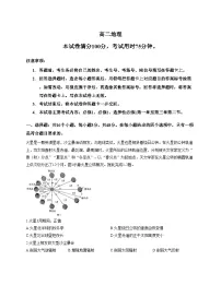 广东省揭阳市2025_2026学年高二上学期11月期中联考地理试题（文字版，含答案）