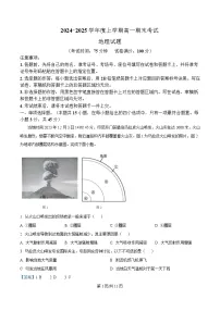 湖北省武汉市2024-2025学年高一上学期1月期末地理试题 含解析