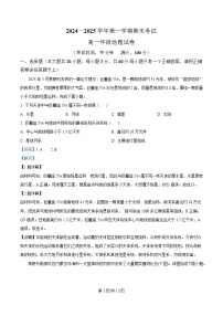 安徽省合肥市六校联盟2024-2025学年高一上学期1月期末地理试题  含解析