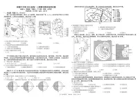 四川省成都市树德中学2025-2026学年高二上学期期末考试地理试卷（PDF版附答案）