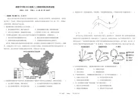 四川省成都市树德中学2025-2026学年高三上学期期末考试地理试卷（PDF版附答案）
