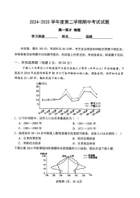 2025北京北京中学高一（下）期中地理试卷
