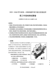 2026届安徽省芜湖市高三上学期教学质量监控（一模）地理试卷（含答案） (1)