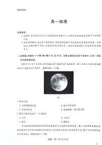 河南省安阳市林州市2025-2026学年高一上学期2月期末地理试题