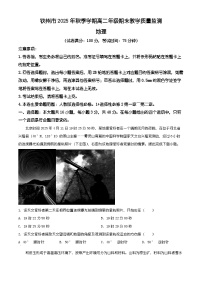 广西壮族自治区钦州市2025年秋季学期高二年级期末教学质量监测地理试题（有解析）