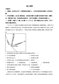 湖南省湘西自治州2025-2026学年第一学期高三期末考试地理试题（有解析）