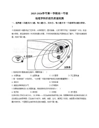 山东省滨州市惠民县2025_2026学年高一上学期期中考试地理试题（文字版，含答案）