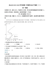 北京市房山区2023-2024学年高一下学期期末考试地理试题 含解析