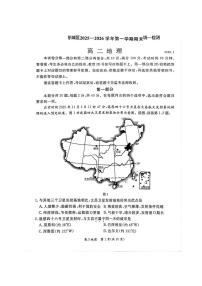 北京市东城区2025-2026学年高二上学期期末考试地理试卷含答案含答案解析