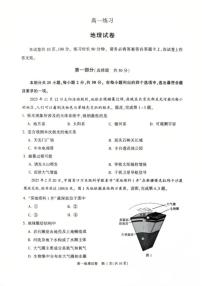 2025-2026学年北京市顺义区高一上期期末考试地理（含答案）试卷
