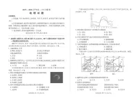 河南省百师联盟2028届高一上学期12月联考地理试卷（含答案）