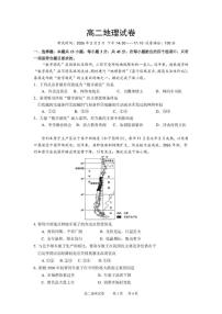 2025-2026学年湖北省武汉市洪山高级中学等校高二上学期期末地理试卷（含答案） (1)