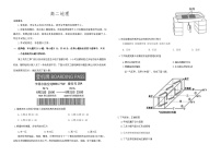 吉林省普通高中友好学校联合体2025-2026学年高二上学期期末考试地理试卷（ 含答案）
