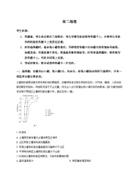 湖南省邵阳市第二中学等校2025_2026学年高一上学期期中检测地理试题（文字版，含答案）