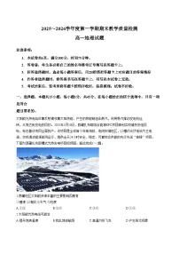 陕西省咸阳市2025_2026学年上学期期末质量检测高一地理试题（文字版，含答案）