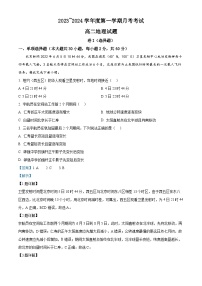 江西省部分学校2023-2024学年高二上学期1月期末考试地理试题（解析版）
